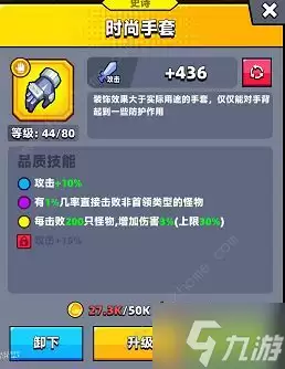 弹壳特攻队平民武器及装备选择攻略 平民选什么装备好