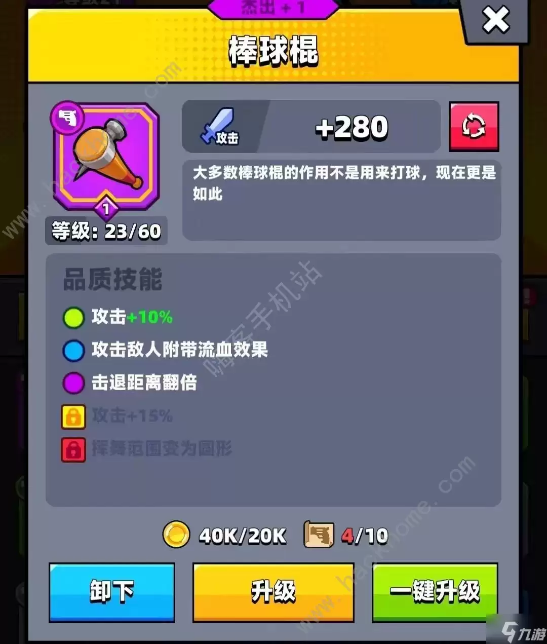 弹壳特攻队平民选什么武器好 平民最强武器推荐