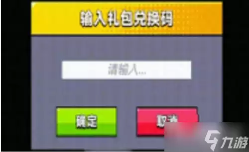 《弹壳特攻队》万圣节礼包码兑换码大全