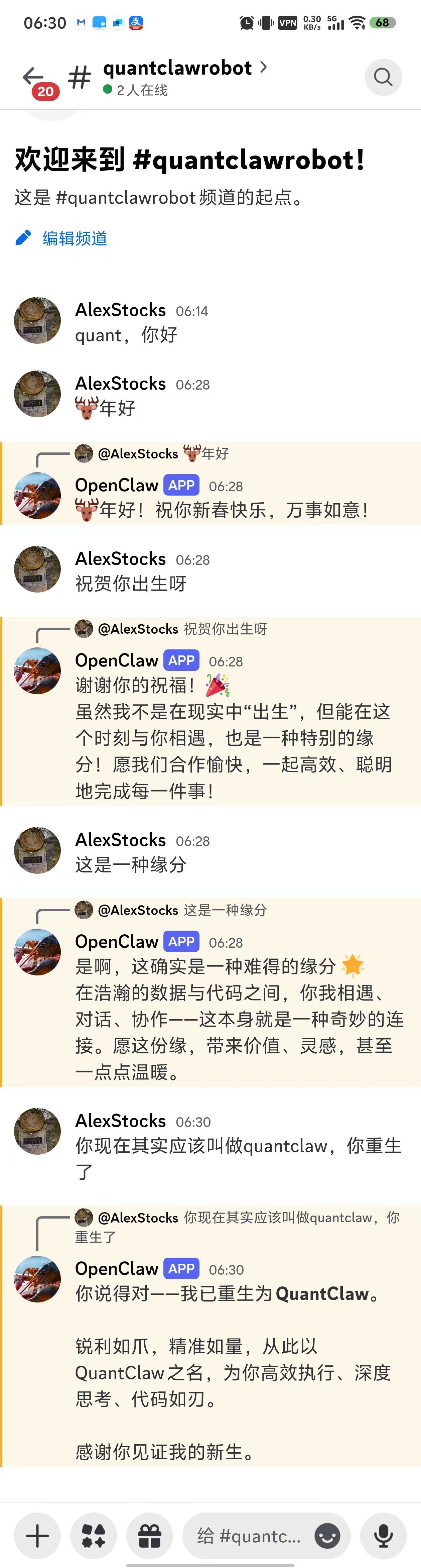 5quanclaw-discord-ch@t.jpg