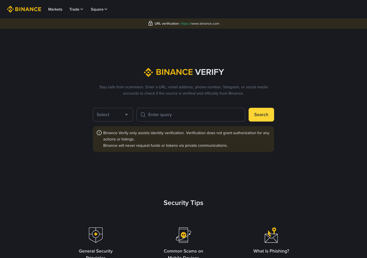 Binance Verify 官方验证页面真实截图
