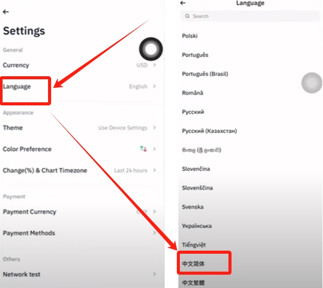 Binance 语言列表选择真实截图