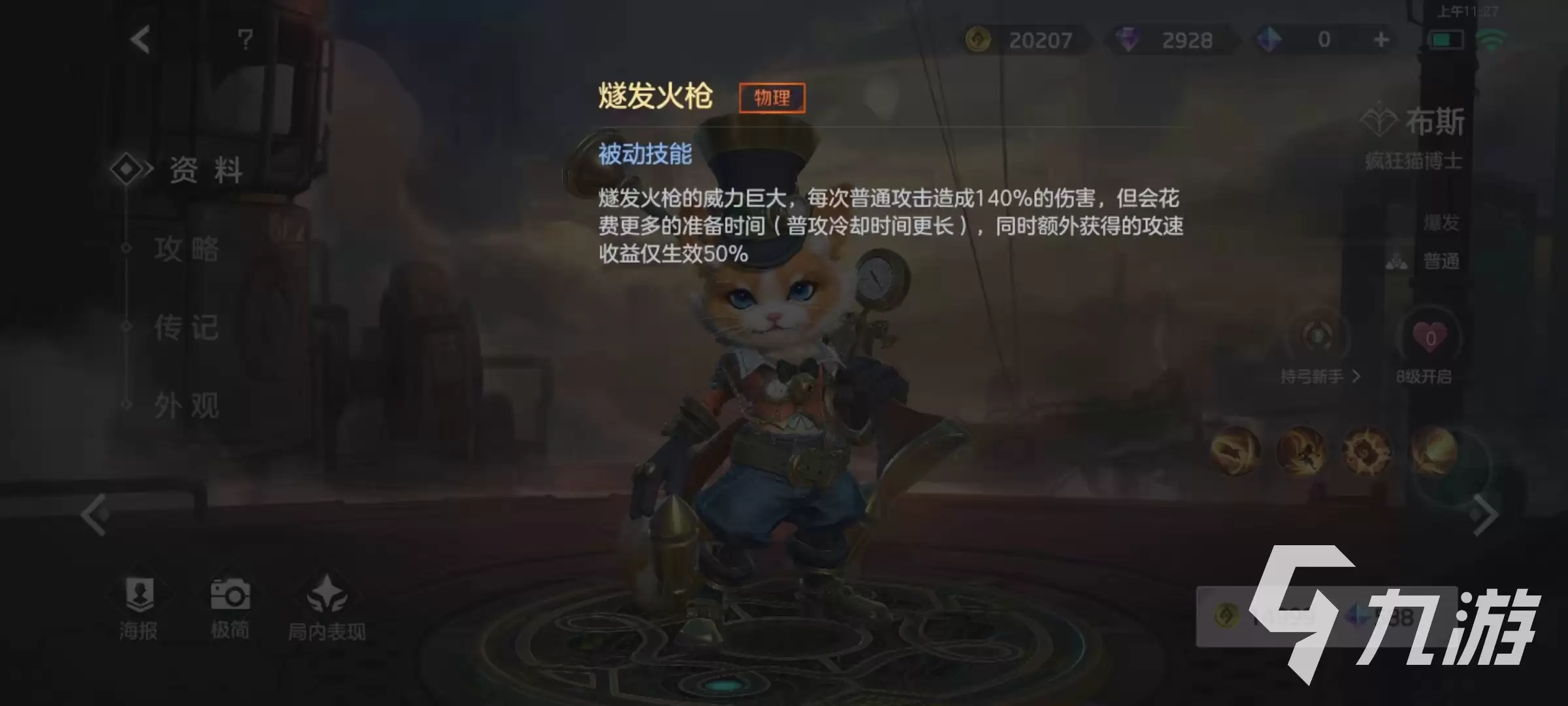 曙光英雄布斯怎么样 布斯技能强度详解