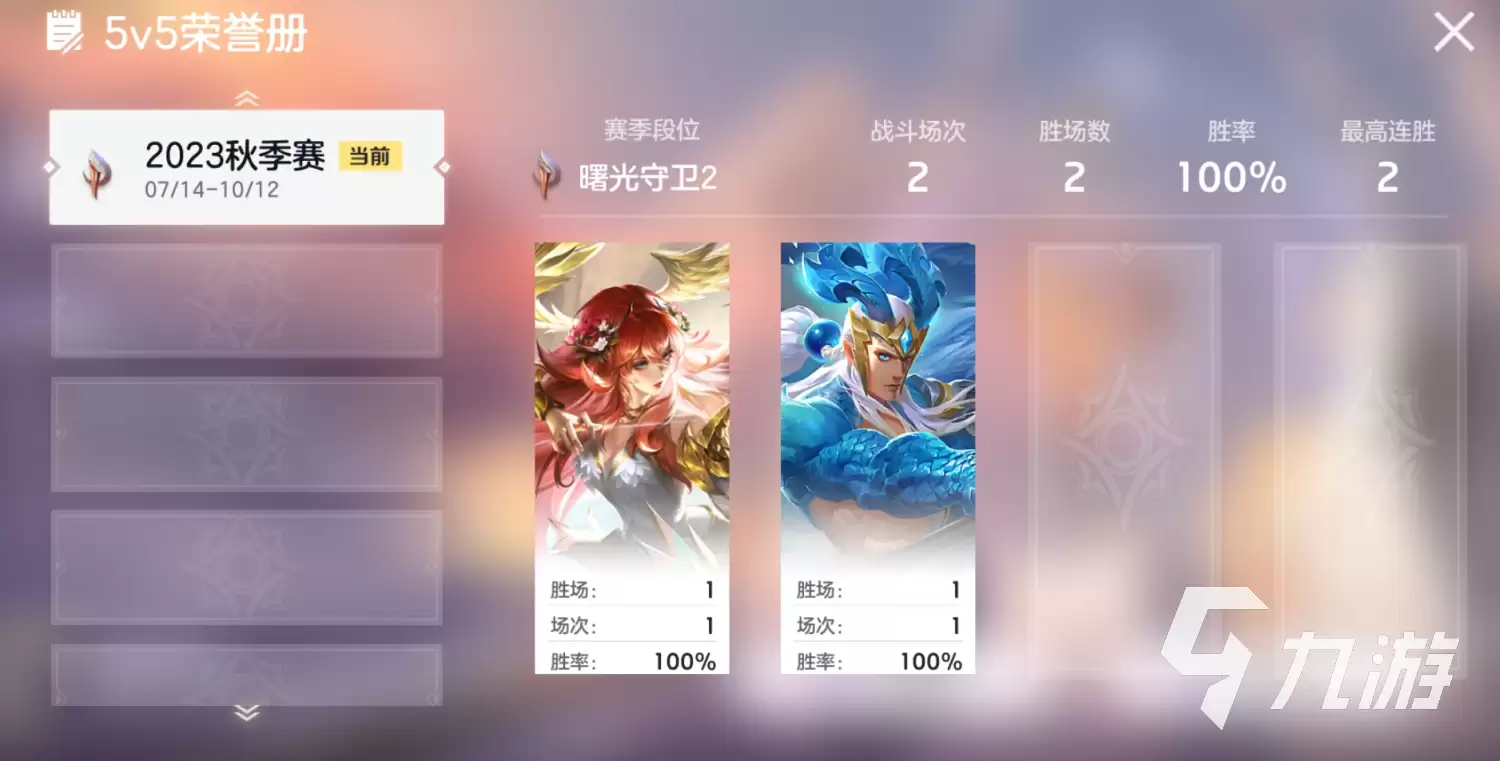 曙光英雄有排位吗 曙光英雄手游排位机制介绍