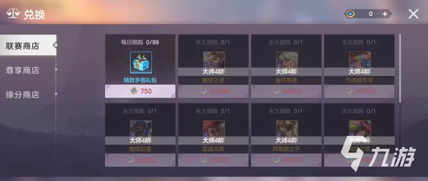 曙光英雄有排位吗 曙光英雄手游排位机制介绍