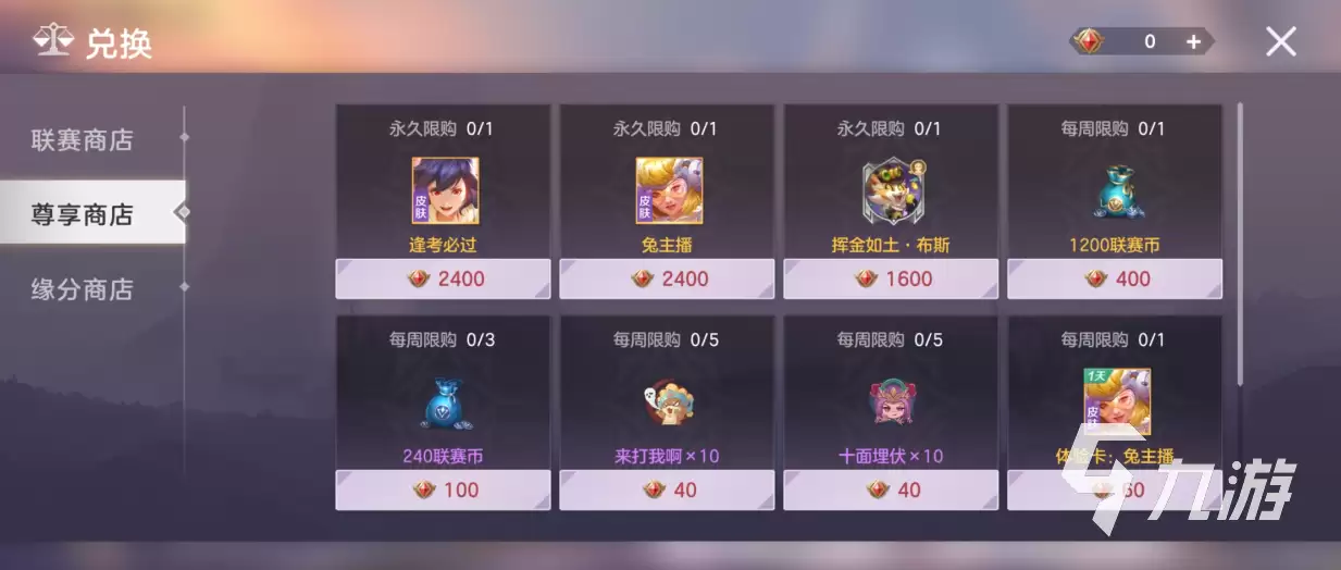 曙光英雄有排位吗 曙光英雄手游排位机制介绍
