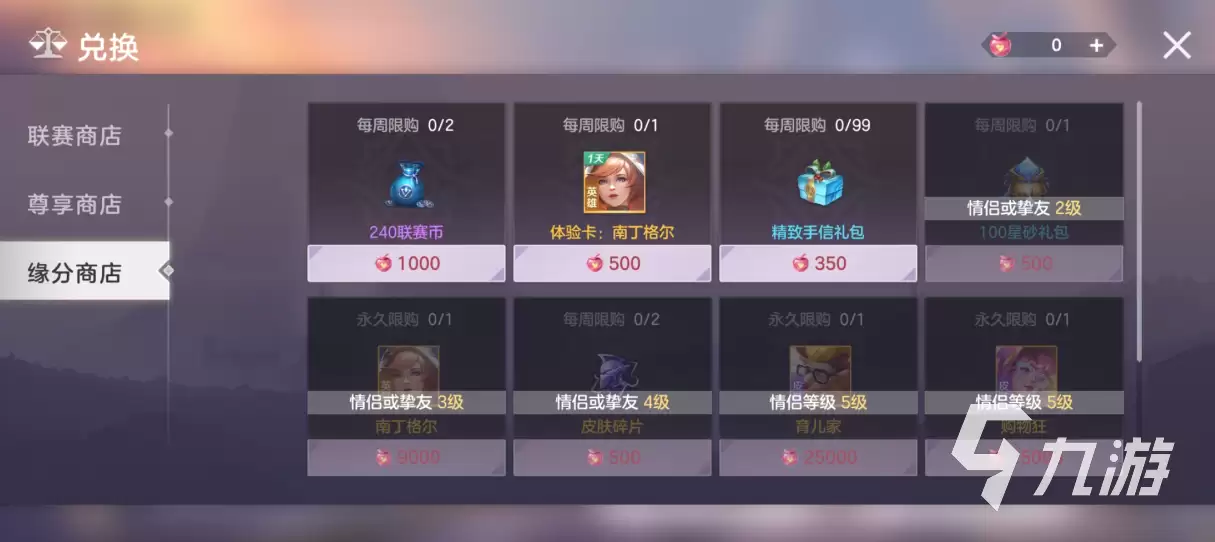 曙光英雄有排位吗 曙光英雄手游排位机制介绍