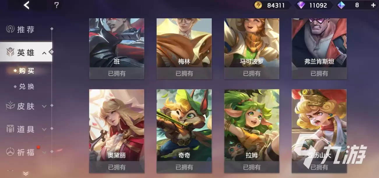 曙光英雄什么段位禁英雄 曙光英雄要禁哪些英雄
