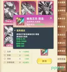 猎风传说幽海龙灵怎么样