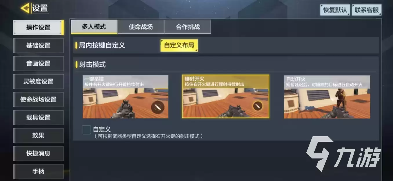 使命召唤战区手游干员设置教程 使命召唤战区手游干员怎么设置