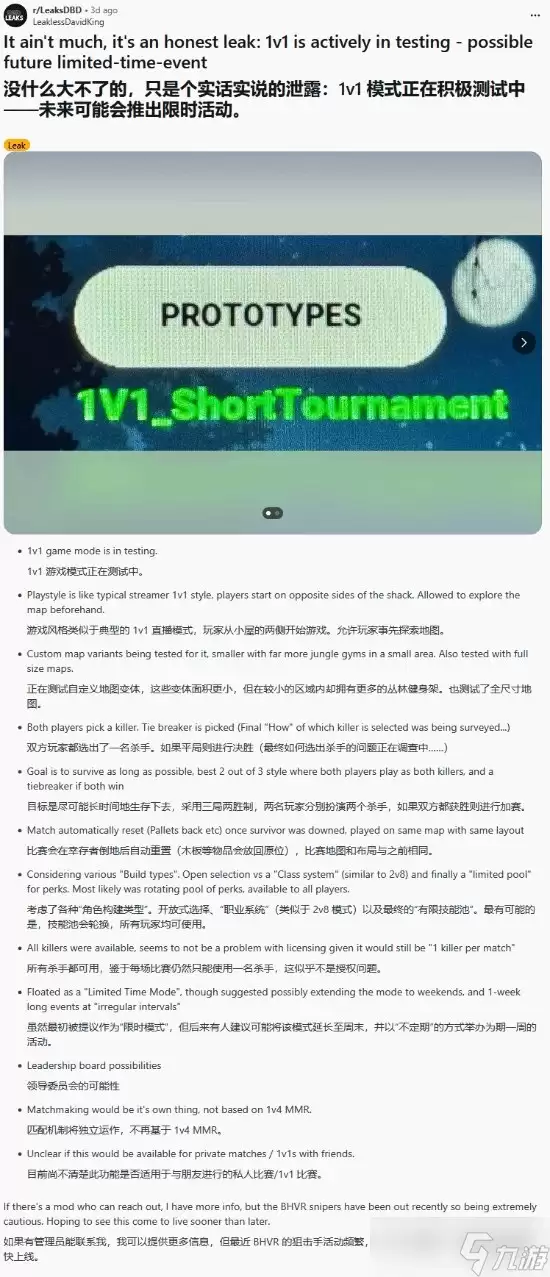 《黎明杀机》1v1模式测试曝光:玩家将轮流当屠夫!