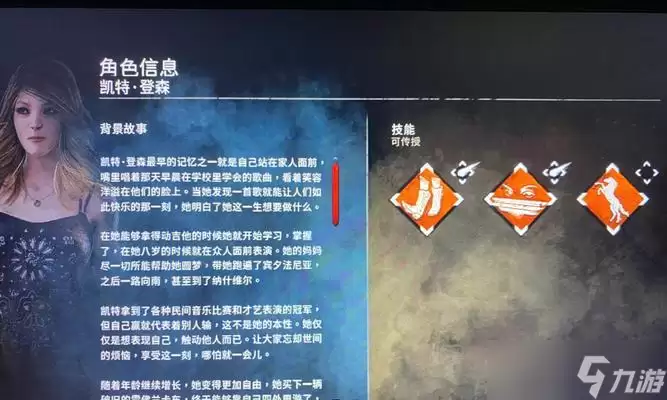 《黎明杀机》角色技能和背景故事揭秘