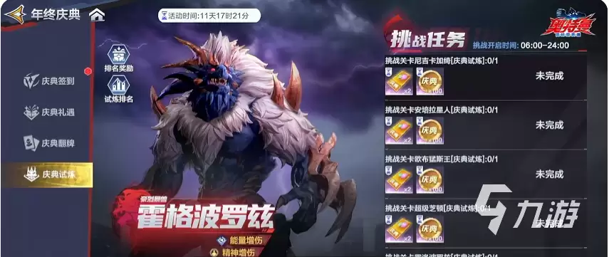 奥特曼超时空英雄年终庆典活动详情与分享攻略