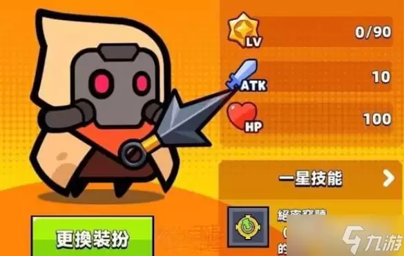 《弹壳特攻队》沃尔默技能介绍