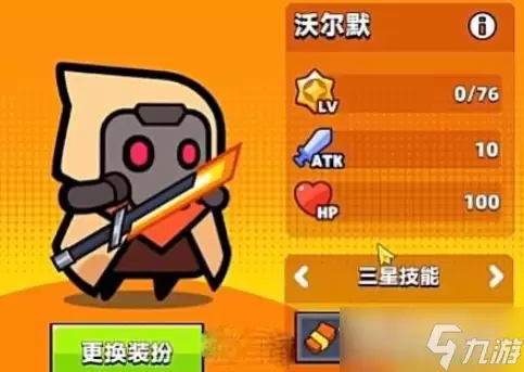 《弹壳特攻队》沃尔默技能介绍