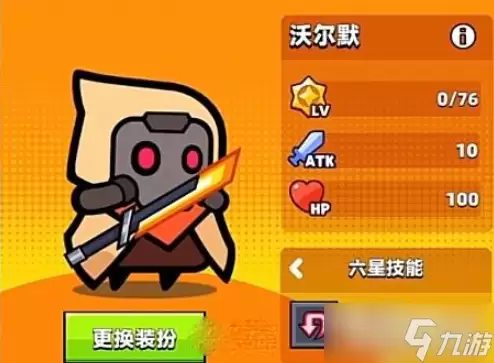 《弹壳特攻队》沃尔默技能介绍