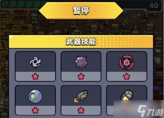 《弹壳特攻队》隐藏技能组合搭配攻略大全