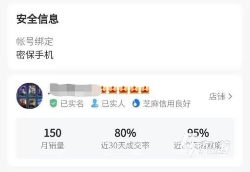 逍遥情缘账号去哪买安心 安全购买逍遥情缘号的平台分享