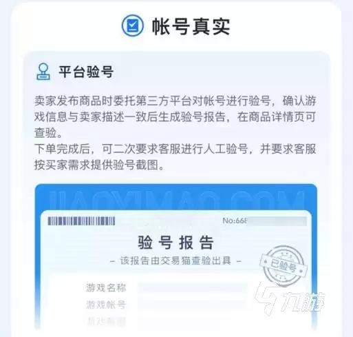 逍遥情缘账号去哪买安心 安全购买逍遥情缘号的平台分享
