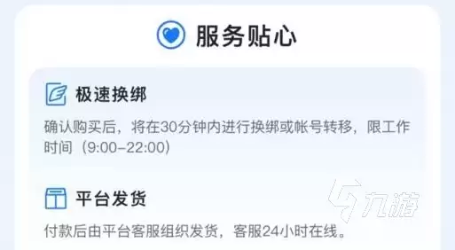 逍遥情缘账号去哪买安心 安全购买逍遥情缘号的平台分享