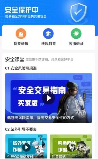 逍遥情缘账号去哪买安心 安全购买逍遥情缘号的平台分享