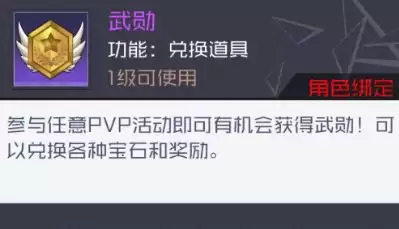 耀世格斗竞技场玩法介绍