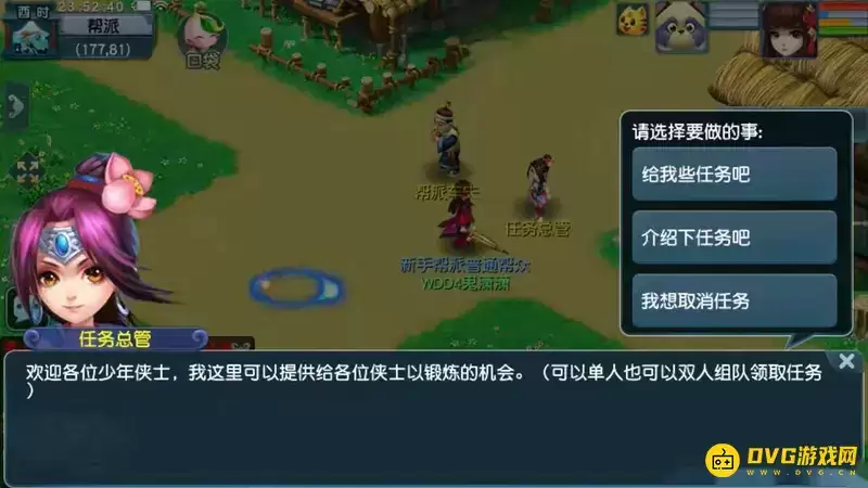 《梦幻西游》新手帮派任务次数详解