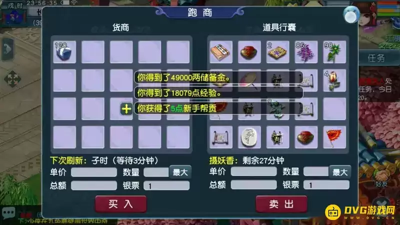 《梦幻西游》新手帮派任务次数详解