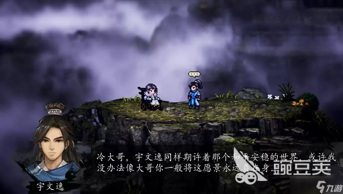 逸剑风云决手机版矢志于此还是不负己心 逸剑风云决武当夜选择攻略