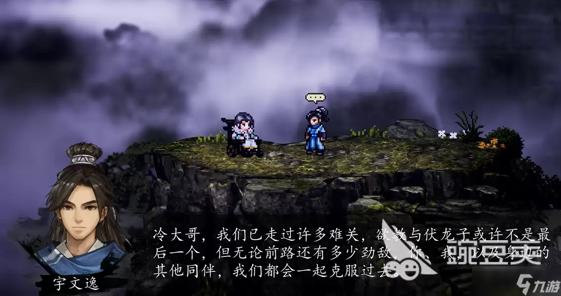 逸剑风云决手机版矢志于此还是不负己心 逸剑风云决武当夜选择攻略