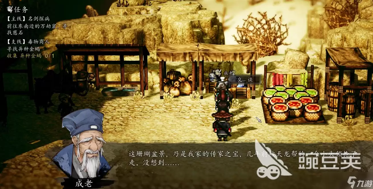 逸剑风云决手机版骆娴接受还是拒绝 逸剑风云决手机版骆娴选项攻略
