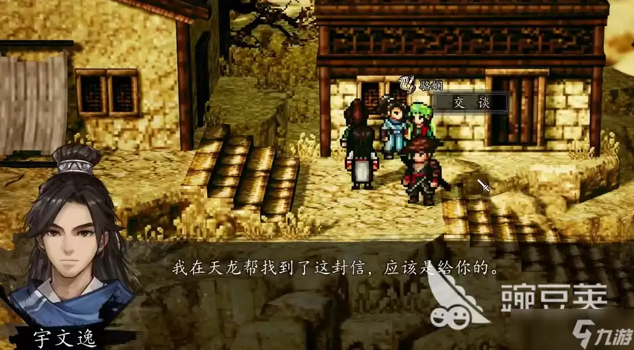 逸剑风云决手机版骆娴接受还是拒绝 逸剑风云决手机版骆娴选项攻略