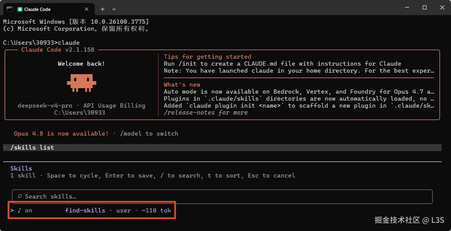 方法一：从 GitHub / 社区直接拉取，手动放到.claude/skills/目录_图2