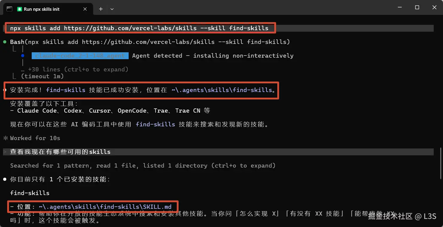 方法二：用 skills.sh 生态 —— 搜索 → 选 → 一条命令安装_图3