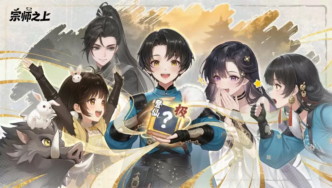 宗师之上武学指南