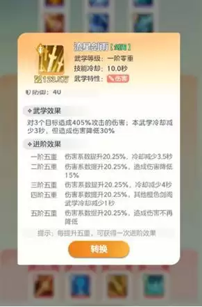 宗师之上0氪保姆级攻略