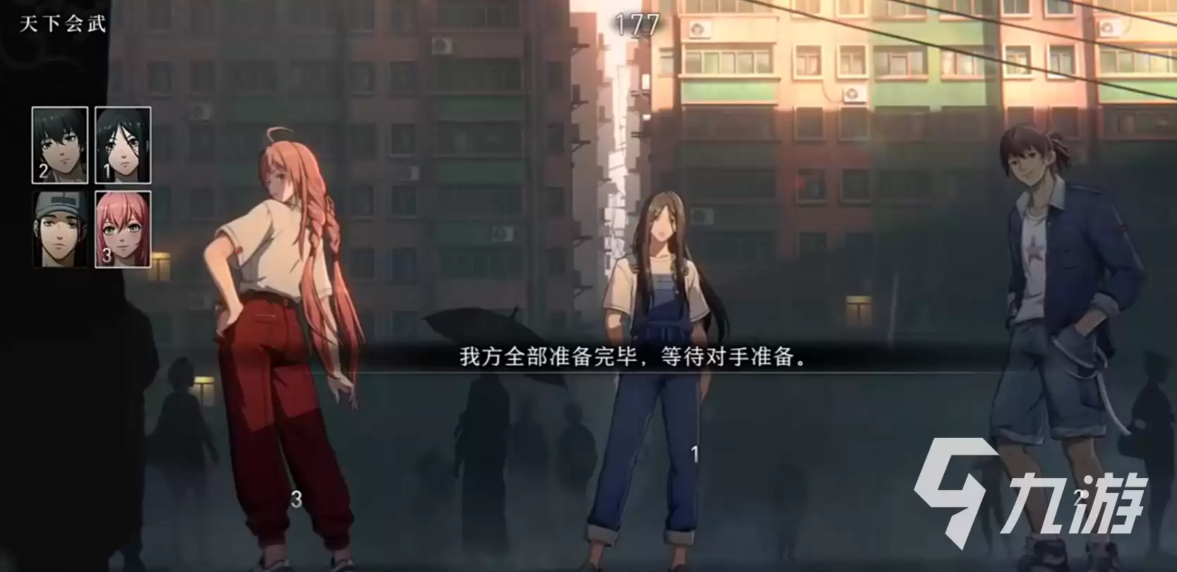 异人之下天下会武玩法介绍 异人之下天下会武怎么玩