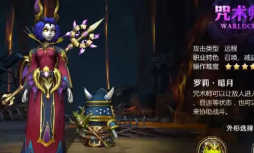 咒术师 咒术师