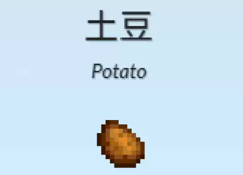 土豆 土豆