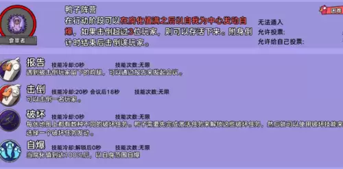 鹅鸭杀食罪者2