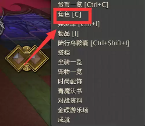 ff14转职条件说明1