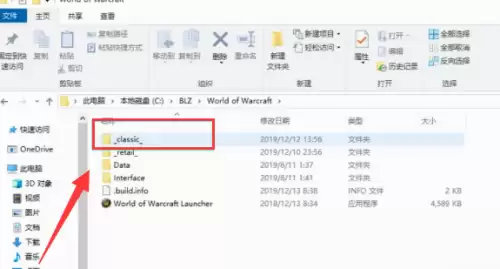 魔兽世界插件怎么删除干净-彻底删除插件教程 魔兽世界插件怎么删除干净-彻底删除插件教程