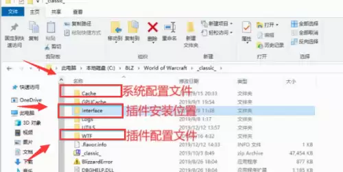 魔兽世界插件怎么删除干净-彻底删除插件教程 魔兽世界插件怎么删除干净-彻底删除插件教程