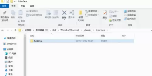 魔兽世界插件怎么删除干净-彻底删除插件教程 魔兽世界插件怎么删除干净-彻底删除插件教程