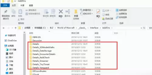 魔兽世界插件怎么删除干净-彻底删除插件教程 魔兽世界插件怎么删除干净-彻底删除插件教程