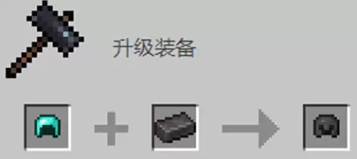 下界合金头盔 下界合金头盔