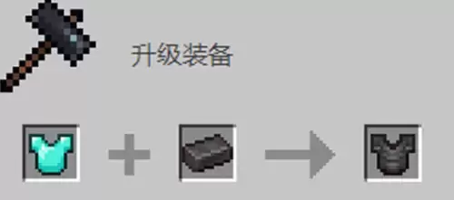 下界合金胸甲 下界合金胸甲