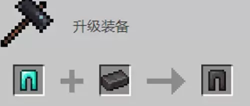 下界合金腿甲 下界合金腿甲