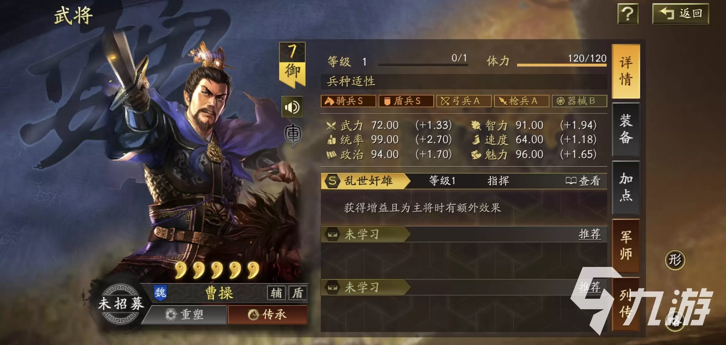 三国志战略版守望相助适合谁 三国志战略版守望相助值得兑换吗