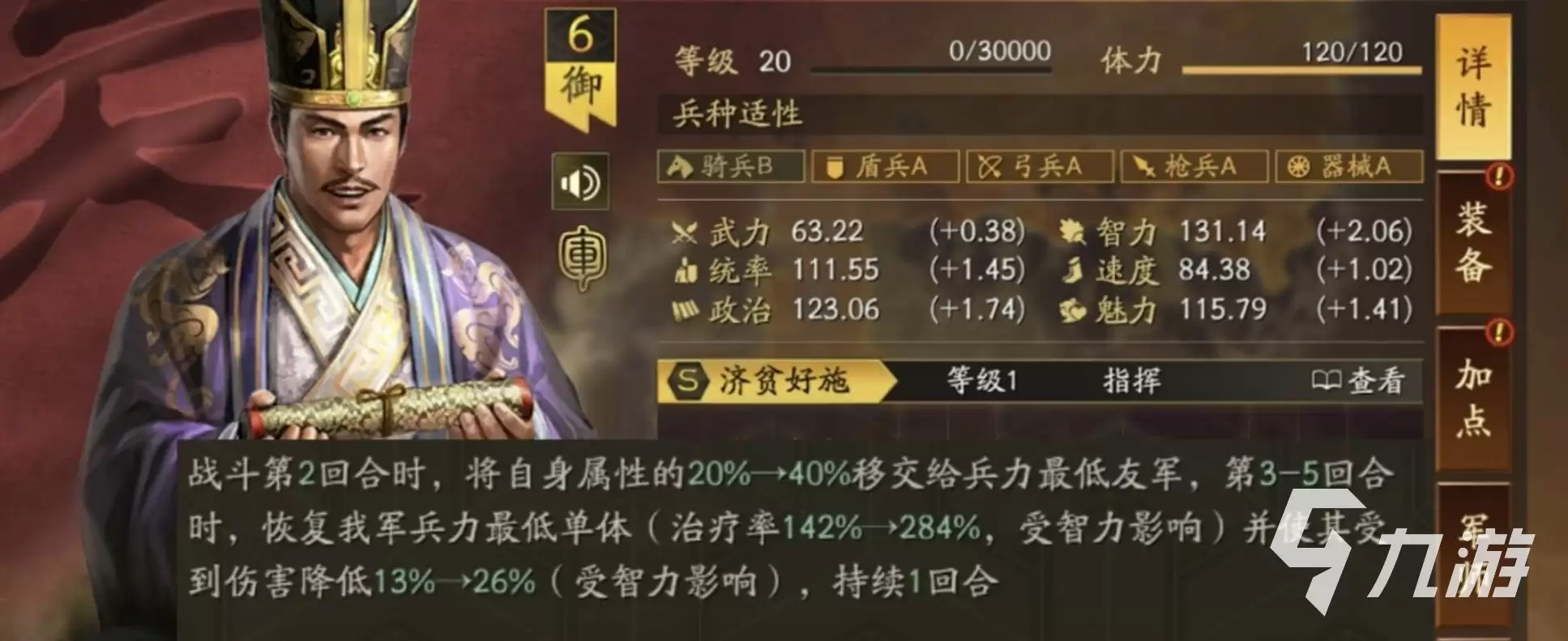 三国志战略版守望相助适合谁 三国志战略版守望相助值得兑换吗